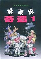 chinesisches Album