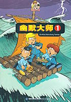 Ich fürchte, wir haben Termiten - chinesische Ausgabe Ich fürchte, wir haben Termiten (chinesisch)