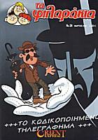 griechisches mosaik #39