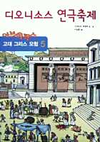 koreanisches MOSAIK 5