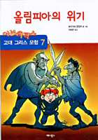 koreanisches MOSAIK # 7