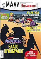 Mali Politikin Zabavnik 26 Mali Zabavnik 26